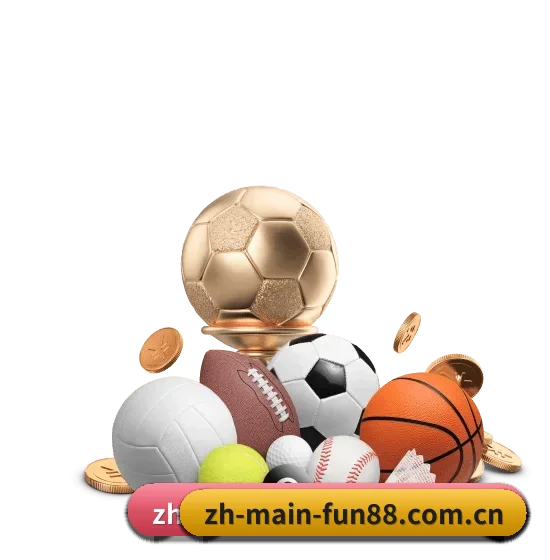 乐天堂主站 APP(FUN88)